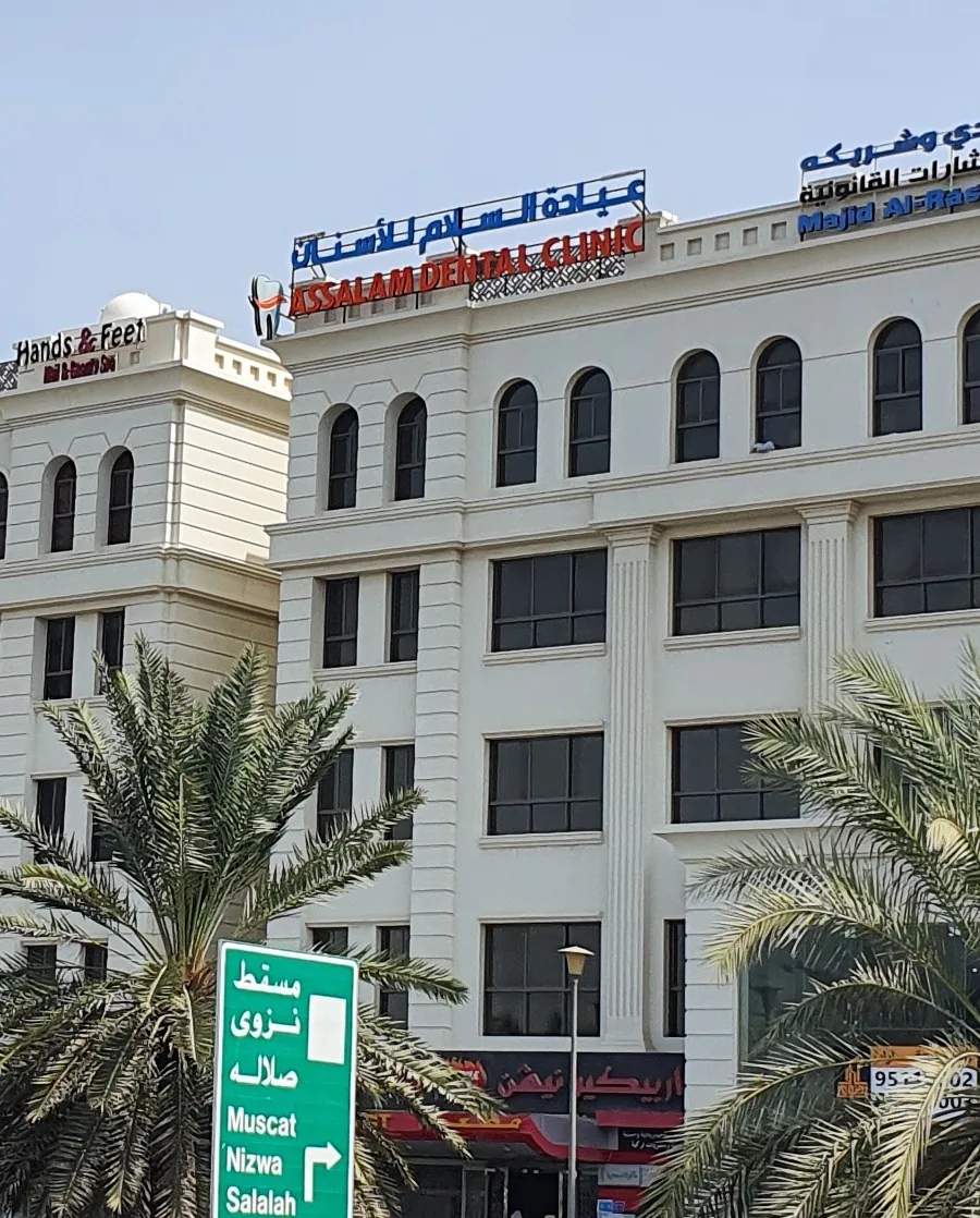 Assalam dental clinic عيادة السلام للأسنان