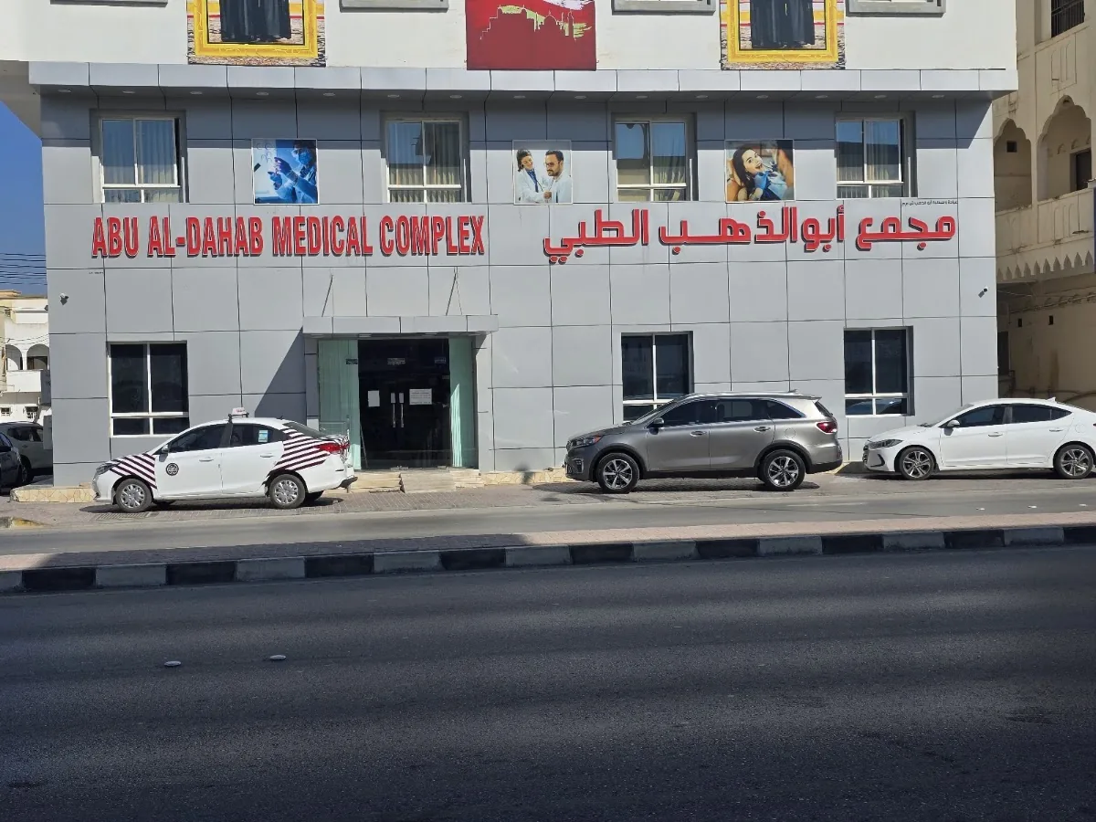 Abu Al Dahab Clinic & Pharmacy LLC