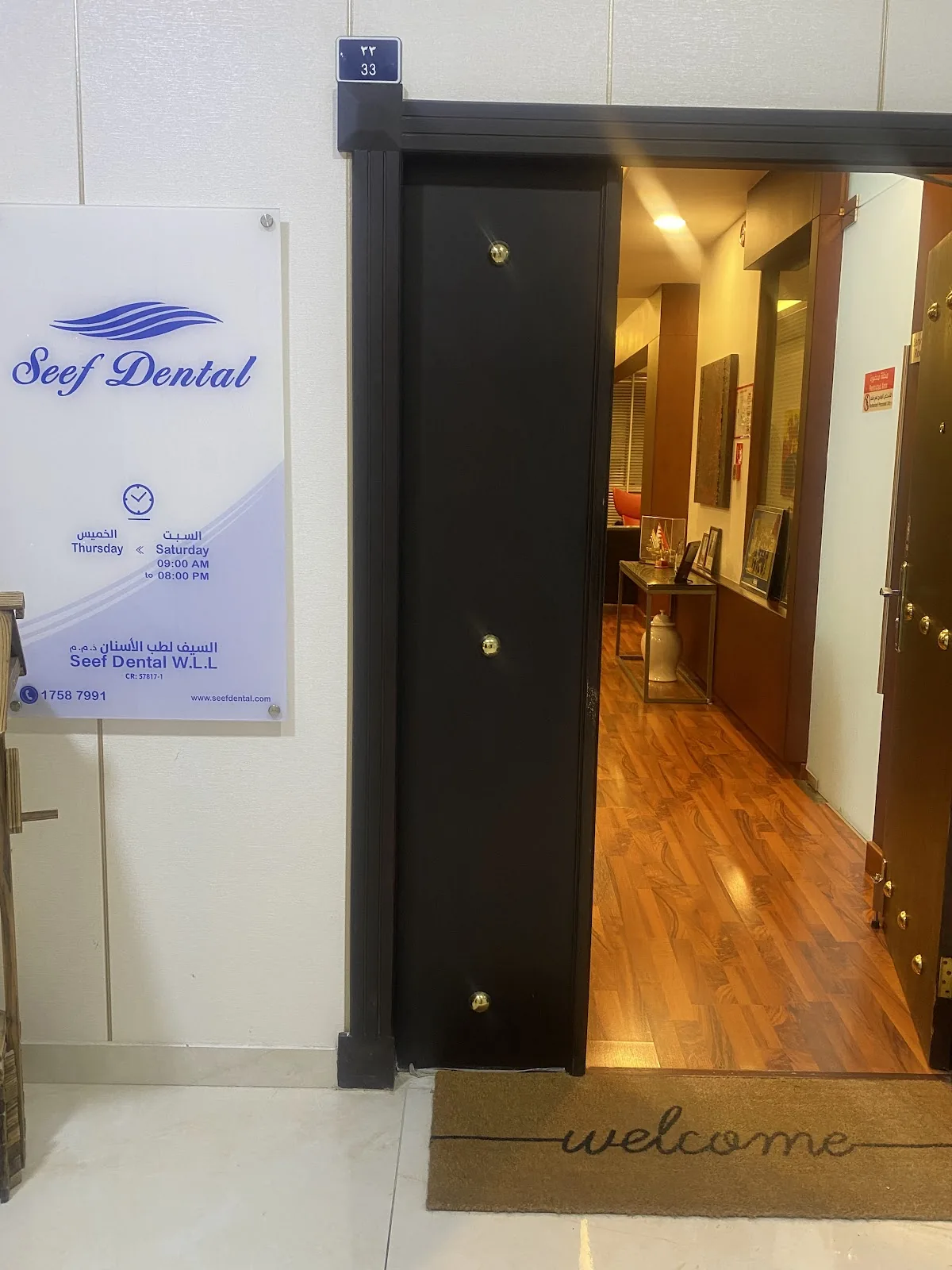 Seef Dental Clinic