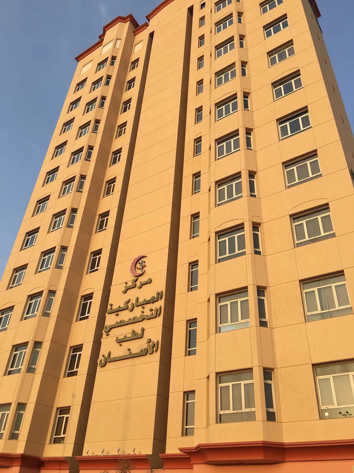 Mubarakiya Dental Clinic