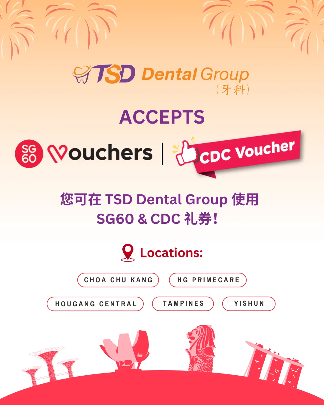 TSD Dental Group (Hougang 810) photo 2