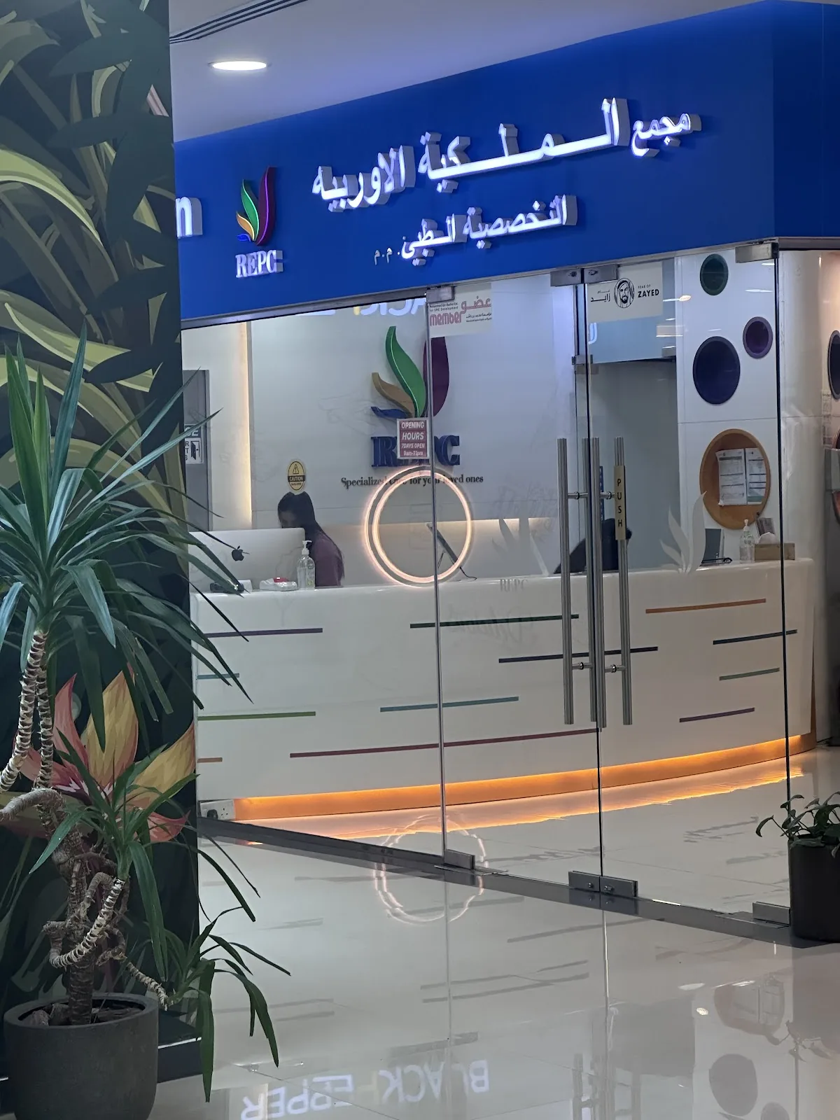 Royal European Polyclinic Academy photo 6