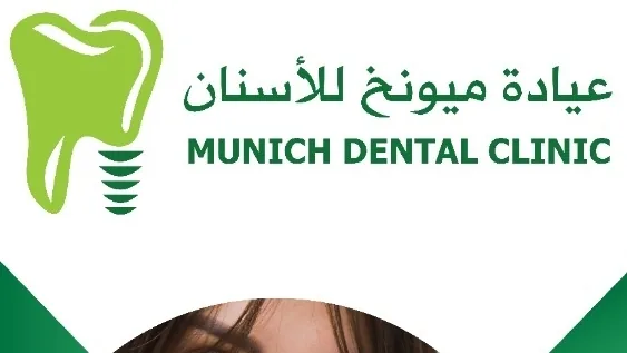 Munich Dental Clinic photo 3