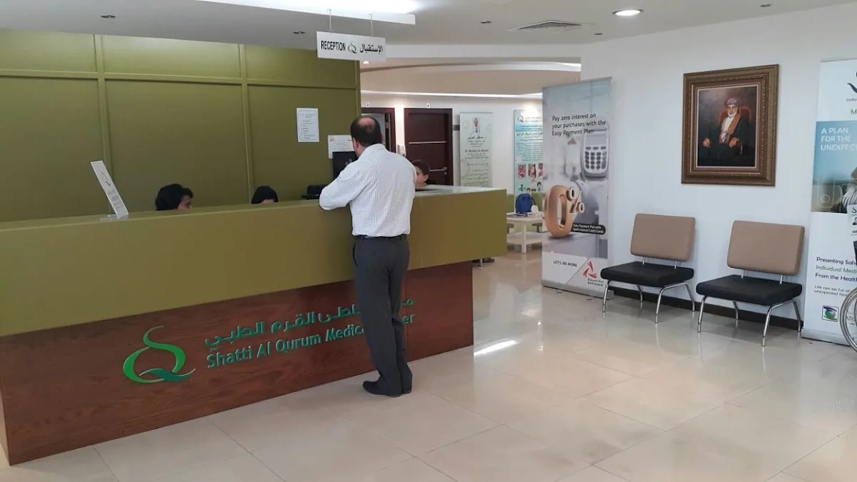 Shatti Al Qurum Medical Center photo 3