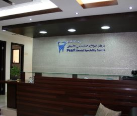 Pearl Dental Speciality Center مركز اللؤلؤه التخصصي للأسنان