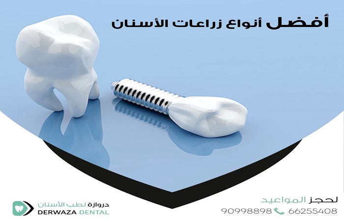 Derwaza Dental دروازة لطب الاسنان