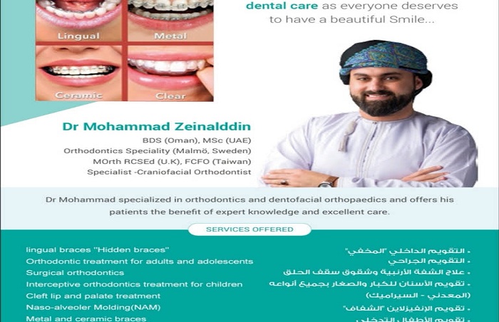 Mohammad Orthodontic Center (MOC) مركز محمد لتقويم الأسنان