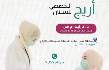 Areej Specialized Dental Centre